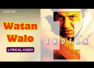 Watan Walo Watan Na Bech Dena Lyrics – वतन वालो वतन ना बेच देना देशभक्ति गीत Watan Walo Watan Na Bech Dena Lyrics - वतन वालो वतन ना बेच देना देशभक्ति गीत
