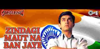 Zindagi Maut Na Ban Jaye Lyrics – जिंदगी मौत ना बन जाए संभालो यारो लिरिक्स Zindagi Maut Na Ban Jaye Lyrics - जिंदगी मौत ना बन जाए संभालो यारो लिरिक्स