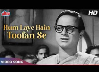 Hum Laye Hain Toofan Se Kashti Nikal Ke Lyrics – हम लाये हैं तूफ़ान से कश्ती निकाल के लिरिक्स Hum Laye Hain Toofan Se Kashti Nikal Ke Lyrics - हम लाये हैं तूफ़ान से कश्ती निकाल के लिरिक्स
