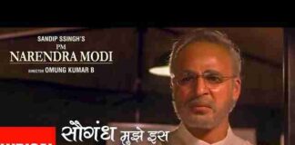 Saugandh Mujhe Is Mitti Ki Lyrics – सौगंध मुझे इस मिट्टी की लिरिक्स Saugandh Mujhe Is Mitti Ki Lyrics - सौगंध मुझे इस मिट्टी की लिरिक्स