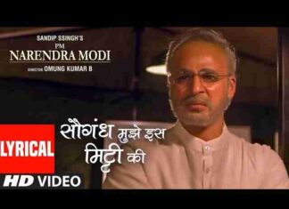 Saugandh Mujhe Is Mitti Ki Lyrics – सौगंध मुझे इस मिट्टी की लिरिक्स Saugandh Mujhe Is Mitti Ki Lyrics - सौगंध मुझे इस मिट्टी की लिरिक्स