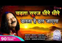 Chadta Suraj Dheere Dheere Lyrics – चढ़ता सूरज धीरे धीरे लिरिक्स Chadta Suraj Dheere Dheere Lyrics - चढ़ता सूरज धीरे धीरे लिरिक्स