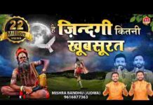 Hai Zindagi Kitni Khubsurat Lyrics – है जिंदगी कितनी खूबसूरत जिन्हें अभी ये पता नहीं है Hai Zindagi Kitni Khubsurat Lyrics - है जिंदगी कितनी खूबसूरत जिन्हें अभी ये पता नहीं है