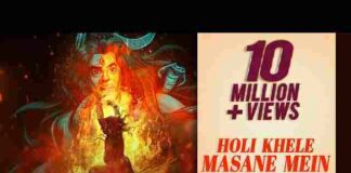 Holi Khele Masane Mein Lyrics in Hindi – होली खेले मसाने में लिरिक्स Holi Khele Masane Mein Lyrics in Hindi - होली खेले मसाने में लिरिक्स