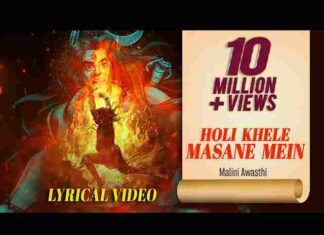 Holi Khele Masane Mein Lyrics in Hindi – होली खेले मसाने में लिरिक्स Holi Khele Masane Mein Lyrics in Hindi - होली खेले मसाने में लिरिक्स