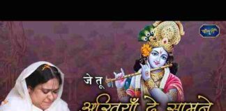 Je Tu Akhiyan De Samne Nahi Rehna Lyrics – जे तू अखियाँ दे सामने नहीं रहना Je Tu Akhiyan De Samne Nahi Rehna Lyrics - जे तू अखियाँ दे सामने नहीं रहना