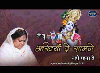 Je Tu Akhiyan De Samne Nahi Rehna Lyrics – जे तू अखियाँ दे सामने नहीं रहना Je Tu Akhiyan De Samne Nahi Rehna Lyrics - जे तू अखियाँ दे सामने नहीं रहना