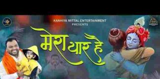 Jiski Ungli Pe Chalta Ye Sansar Hai Lyrics – जिसकी उंगली पे चलता ये संसार है भजन Jiski Ungli Pe Chalta Ye Sansar Hai Lyrics - जिसकी उंगली पे चलता ये संसार है भजन