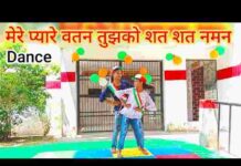Mere Pyare Watan Tujhko Sat Sat Naman Lyrics – मेरे प्यारे वतन तुझको सत सत नमन Mere Pyare Watan Tujhko Sat Sat Naman Lyrics - मेरे प्यारे वतन तुझको सत सत नमन