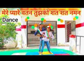 Mere Pyare Watan Tujhko Sat Sat Naman Lyrics – मेरे प्यारे वतन तुझको सत सत नमन Mere Pyare Watan Tujhko Sat Sat Naman Lyrics - मेरे प्यारे वतन तुझको सत सत नमन