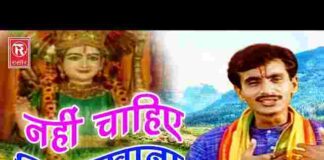 Nahi Chahiye Dil Dukhana Kisi Ka Lyrics – नहीं चाहिए दिल दुखाना किसी का Nahi Chahiye Dil Dukhana Kisi Ka Lyrics - नहीं चाहिए दिल दुखाना किसी का