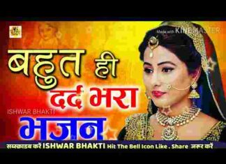 O Maiya Ji Kirpa Karo Lyrics – ओ मैया जी कृपा करो मेरे अवगुण चित ना धरो भजन O Maiya Ji Kirpa Karo Lyrics - ओ मैया जी कृपा करो मेरे अवगुण चित ना धरो भजन