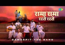 Rama Rama Ratte Ratte Biti Re Umariya Lyrics – रामा रामा रटते रटते बीती रे उमरिया Rama Rama Ratte Ratte Biti Re Umariya Lyrics - रामा रामा रटते रटते बीती रे उमरिया