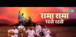 Rama Rama Ratte Ratte Biti Re Umariya Lyrics – रामा रामा रटते रटते बीती रे उमरिया Rama Rama Ratte Ratte Biti Re Umariya Lyrics - रामा रामा रटते रटते बीती रे उमरिया