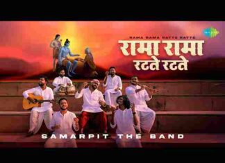 Rama Rama Ratte Ratte Biti Re Umariya Lyrics – रामा रामा रटते रटते बीती रे उमरिया Rama Rama Ratte Ratte Biti Re Umariya Lyrics - रामा रामा रटते रटते बीती रे उमरिया