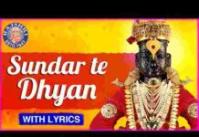 Sundar Te Dhyan Ubhe Vitevari Lyrics – सुंदर ते ध्यान उभे विटेवरी लिरिक्स Sundar Te Dhyan Ubhe Vitevari Lyrics - सुंदर ते ध्यान उभे विटेवरी लिरिक्स