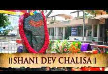 Shani Dev Chalisa Lyrics in Hindi – श्री शनि देव चालीसा लिरिक्स Shani Dev Chalisa Lyrics in Hindi - श्री शनि देव चालीसा लिरिक्स
