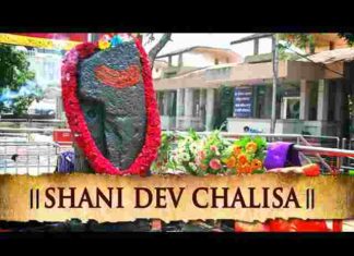 Shani Dev Chalisa Lyrics in Hindi – श्री शनि देव चालीसा लिरिक्स Shani Dev Chalisa Lyrics in Hindi - श्री शनि देव चालीसा लिरिक्स
