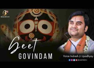 Geet Govind Lyrics in Hindi / English – गीत गोविंद लिरिक्स Geet Govind Lyrics in Hindi / English - गीत गोविंद लिरिक्स