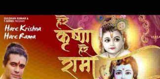 Hare Krishna Hare Rama Lyrics – हरे कृष्णा हरे रामा लिरिक्स ( Jubin Nautiyal ) Hare Krishna Hare Rama Lyrics - हरे कृष्णा हरे रामा लिरिक्स ( Jubin Nautiyal )