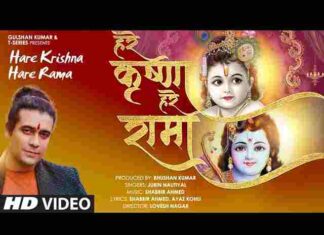 Hare Krishna Hare Rama Lyrics – हरे कृष्णा हरे रामा लिरिक्स ( Jubin Nautiyal ) Hare Krishna Hare Rama Lyrics - हरे कृष्णा हरे रामा लिरिक्स ( Jubin Nautiyal )