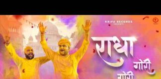 Karke Isharo Bulaye Gayi Re Lyrics – करके इशारों बुलाई गई रे लिरिक्स Karke Isharo Bulaye Gayi Re Lyrics - करके इशारों बुलाई गई रे लिरिक्स