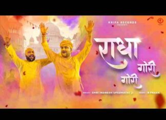 Karke Isharo Bulaye Gayi Re Lyrics – करके इशारों बुलाई गई रे लिरिक्स Karke Isharo Bulaye Gayi Re Lyrics - करके इशारों बुलाई गई रे लिरिक्स