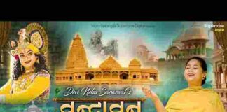 Vrindavan Jaungi Sakhi Lyrics – वृन्दावन जाउंगी सखी लिरिक्स Vrindavan Jaungi Sakhi Lyrics - वृन्दावन जाउंगी सखी लिरिक्स