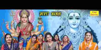 Aao Bhog Lagao Meri Maiya Lyrics – आओ भोग लगाओ मेरी मैया लिरिक्स Aao Bhog Lagao Meri Maiya Lyrics - आओ भोग लगाओ मेरी मैया लिरिक्स