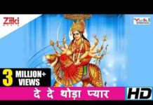 Dede Thoda Pyar Maiya Tera Kya Ghat Jayega Lyrics – दे दे थोड़ा प्यार मैया तेरा क्या घट जाएगा लिरिक्स Dede Thoda Pyar Maiya Tera Kya Ghat Jayega Lyrics - दे दे थोड़ा प्यार मैया तेरा क्या घट जाएगा लिरिक्स