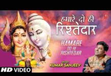 Hamare Do Hi Rishtedar Lyrics in Hindi – हमारे दो ही रिश्तेदार लिरिक्स Hamare Do Hi Rishtedar Lyrics in Hindi - हमारे दो ही रिश्तेदार लिरिक्स