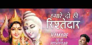 Hamare Do Hi Rishtedar Lyrics in Hindi – हमारे दो ही रिश्तेदार लिरिक्स Hamare Do Hi Rishtedar Lyrics in Hindi - हमारे दो ही रिश्तेदार लिरिक्स