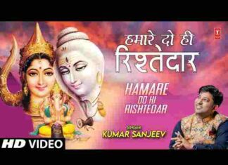 Hamare Do Hi Rishtedar Lyrics in Hindi – हमारे दो ही रिश्तेदार लिरिक्स Hamare Do Hi Rishtedar Lyrics in Hindi - हमारे दो ही रिश्तेदार लिरिक्स