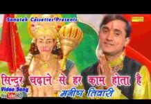 Hanuman Ko Khush Karna Aasan Hota Hai Lyrics – हनुमान को खुश करना आसान होता है लिरिक्स Hanuman Ko Khush Karna Aasan Hota Hai Lyrics - हनुमान को खुश करना आसान होता है लिरिक्स