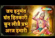 Jai Hanumant Sant Hitkari Lyrics – जय हनुमंत संत हितकारी लिरिक्स Jai Hanumant Sant Hitkari Lyrics - जय हनुमंत संत हितकारी लिरिक्स