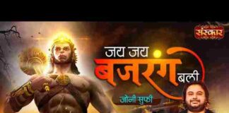 Jai Jai Jai Bajrangbali Lyrics in Hindi – जय जय जय बजरंगबली लिरिक्स Jai Jai Jai Bajrangbali Lyrics in Hindi - जय जय जय बजरंगबली लिरिक्स