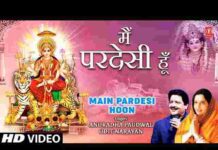 Main Pardesi Hoon Pehli Baar Aaya Hoon Lyrics – मैं परदेसी हूं पहली बार आया हूं लिरिक्स Main Pardesi Hoon Pehli Baar Aaya Hoon Lyrics - मैं परदेसी हूं पहली बार आया हूं लिरिक्स