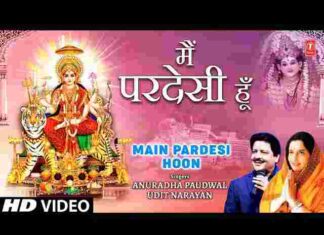 Main Pardesi Hoon Pehli Baar Aaya Hoon Lyrics – मैं परदेसी हूं पहली बार आया हूं लिरिक्स Main Pardesi Hoon Pehli Baar Aaya Hoon Lyrics - मैं परदेसी हूं पहली बार आया हूं लिरिक्स