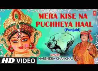 Mera Kise Na Pucheya Haal Maa Lyrics – मेरा किसे ना पुछेया हाल माँ लिरिक्स Mera Kise Na Pucheya Haal Maa Lyrics - मेरा किसे ना पुछेया हाल माँ लिरिक्स