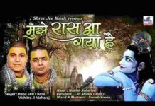 Mujhe Raas Aa Gaya Hai Tere Dar Pe Sar Jhukana Lyrics – मुझे रास आ गया है लिरिक्स Mujhe Raas Aa Gaya Hai Tere Dar Pe Sar Jhukana Lyrics - मुझे रास आ गया है लिरिक्स