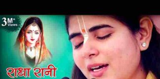 Radha Rani Kripa Kijiye Lyrics in Hindi – राधा रानी कृपा कीजिए लिरिक्स Radha Rani Kripa Kijiye Lyrics in Hindi - राधा रानी कृपा कीजिए लिरिक्स