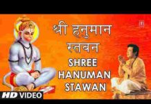 Shree Hanuman Stavan Lyrics – श्री हनुमान स्तवन भजन लिरिक्स ( Hariharan ) Shree Hanuman Stavan Lyrics - श्री हनुमान स्तवन भजन लिरिक्स ( Hariharan )
