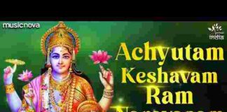 Achyutam Keshavam Ram Narayanam Lyrics – अच्युतम केशवम राम नारायणम लिरिक्स Achyutam Keshavam Ram Narayanam Lyrics - अच्युतम केशवम राम नारायणम लिरिक्स