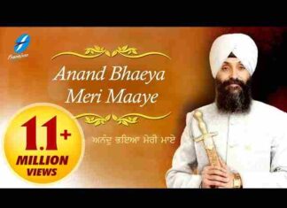 Anand Bhaya Meri Maye Lyrics – आनंद भया मेरी माए लिरिक्स Anand Bhaya Meri Maye Lyrics - आनंद भया मेरी माए लिरिक्स