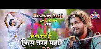 Main To Hawa Hun Kis Tarah Pahre Lagaoge Lyrics – मैं तो हवा हूं किस तरह पहरे लगाओगे लिरिक्स Main To Hawa Hun Kis Tarah Pahre Lagaoge Lyrics - मैं तो हवा हूं किस तरह पहरे लगाओगे लिरिक्स