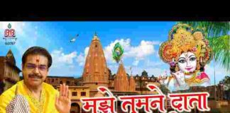 Mujhe Tumne Data Bahut Kuch Diya Hai Lyrics – मुझे तुमने दाता बहुत कुछ दिया है Mujhe Tumne Data Bahut Kuch Diya Hai Lyrics - मुझे तुमने दाता बहुत कुछ दिया है