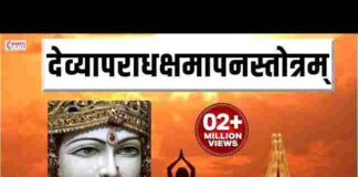 Na Mantram No Yantram Lyrics in Hindi – न मंत्रम नो यंत्रम लिरिक्स Na Mantram No Yantram Lyrics in Hindi - न मंत्रम नो यंत्रम लिरिक्स