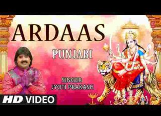 Som Som De Bhare Bhandar Tere Lyrics – सोम सोम दे भरे भंडार तेरे लिरिक्स Som Som De Bhare Bhandar Tere Lyrics - सोम सोम दे भरे भंडार तेरे लिरिक्स