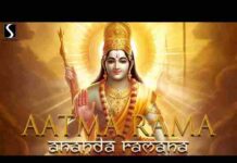 Atma Rama Ananda Ramana Lyrics – आत्मा रामा आनंदा रमना लिरिक्स Atma Rama Ananda Ramana Lyrics - आत्मा रामा आनंदा रमना लिरिक्स