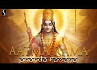 Atma Rama Ananda Ramana Lyrics – आत्मा रामा आनंदा रमना लिरिक्स Atma Rama Ananda Ramana Lyrics - आत्मा रामा आनंदा रमना लिरिक्स